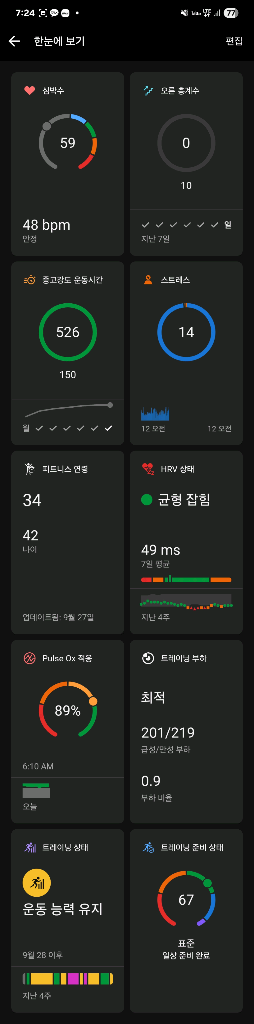 인스팅트3 45mm 솔라--3