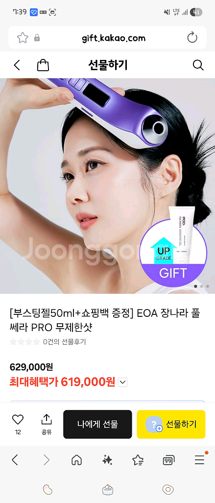 미개봉)EOA 장나나 풀쎄라 프로--0