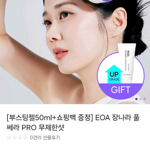 미개봉)EOA 장나나 풀쎄라 프로