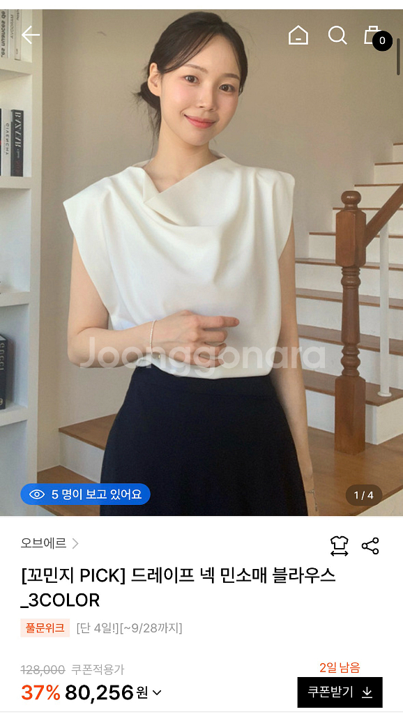 오브에르 드레이프넥 민소매 블라우스 블랙 S--2