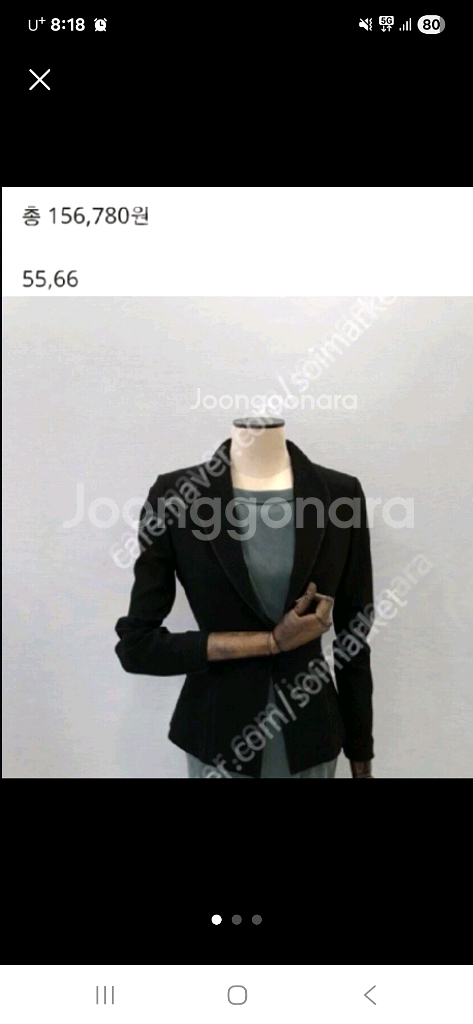 미샤 블랙 기본쟈켓 아세테이트 블랙쟈켓 새상품 66사이--0