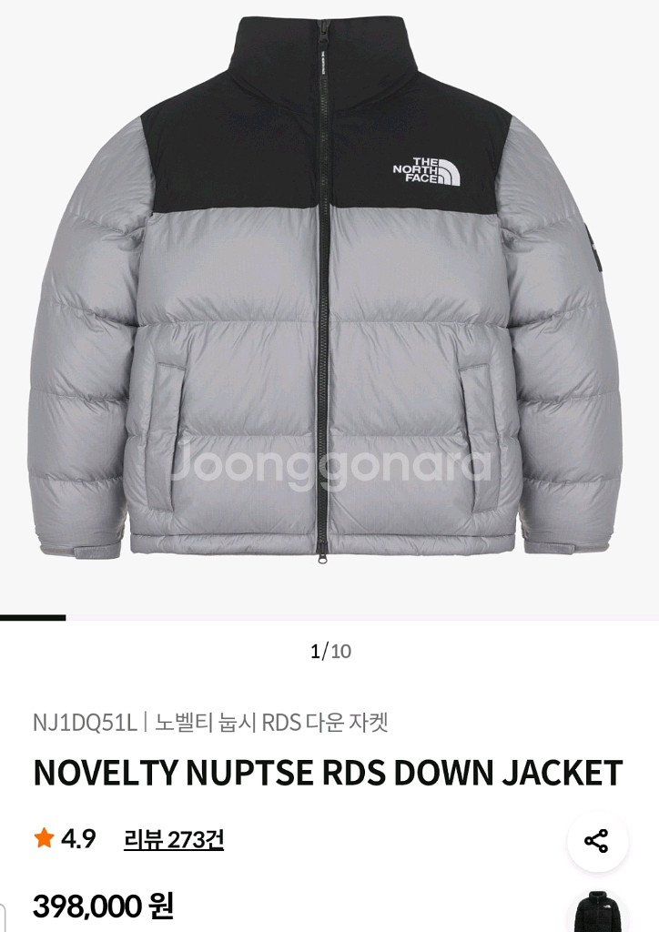 NJ1DQ51L NOVELTY 눕시 RDS 다운 자켓--1