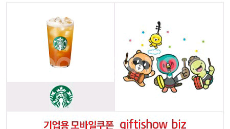 스타벅스 아이스 자몽허니 블랙티 4400원--0