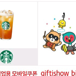 스타벅스 아이스 자몽허니 블랙티 4400원