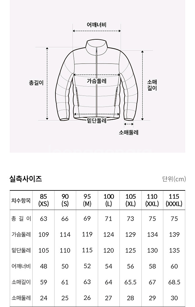 NJ1DQ51L NOVELTY 눕시 RDS 다운 자켓--4