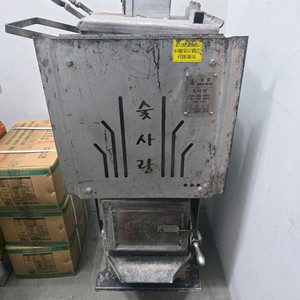숯사랑 숯불착화기 자연발화, 24년식