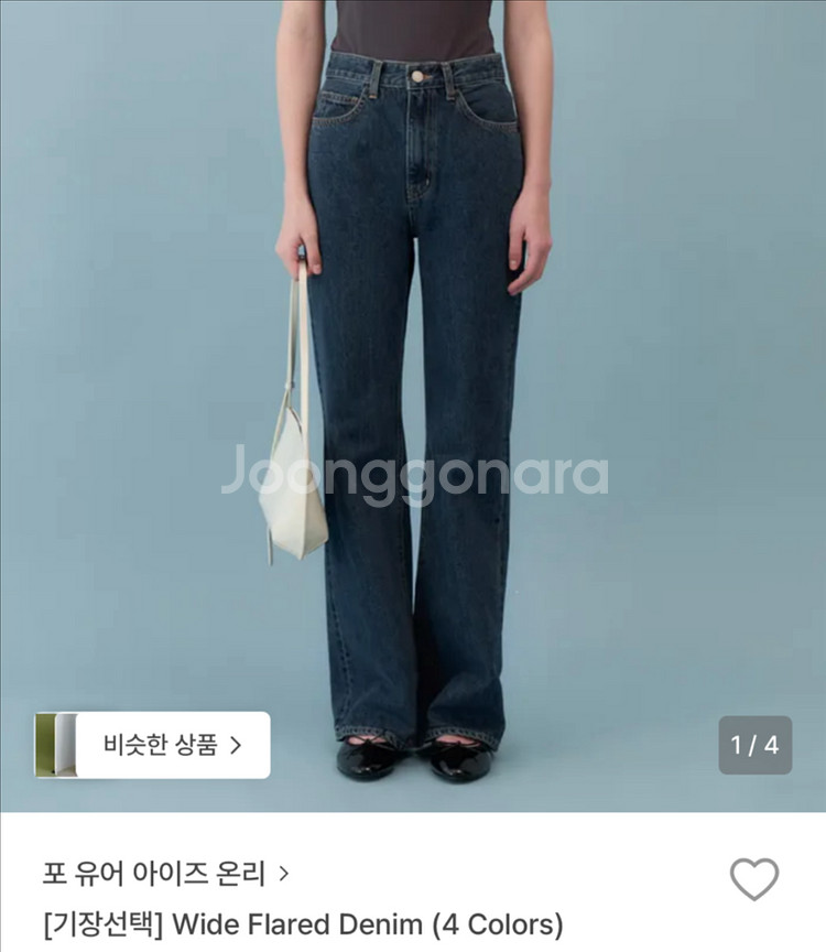 포유온 플레어데님 익스텐다드 34 미드블루--0