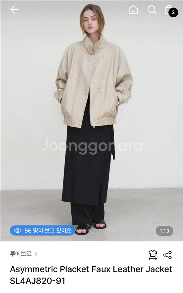 루에브르 레더자켓 베이지 Faux Leather Jac--0