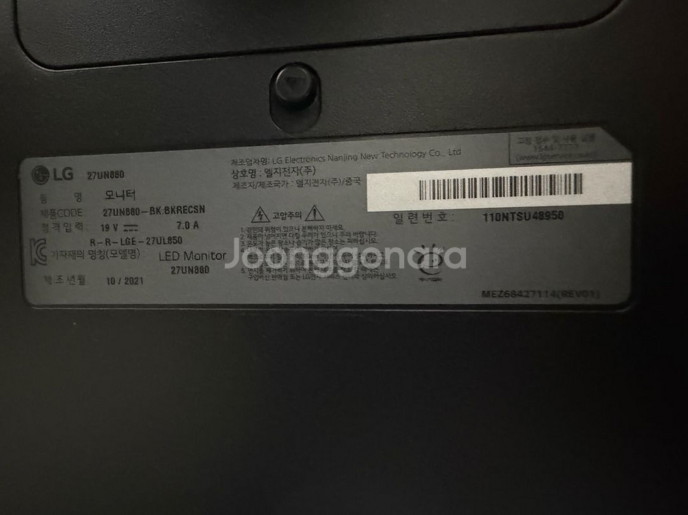 LG 27인치 4k (27un880) 팝니다--2
