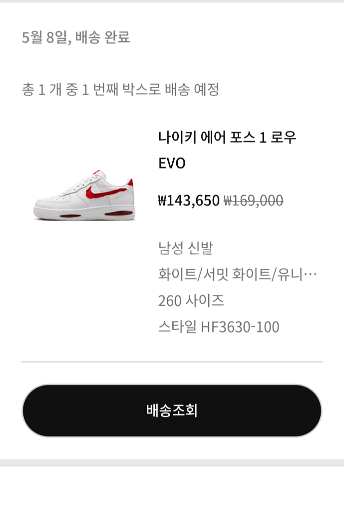 나이키 에어포스1 로우EVO 260mm--3