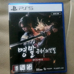 ps5 명말 공허의깃털 팝니다 택포 45000