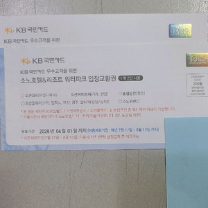 오션월드 입장권