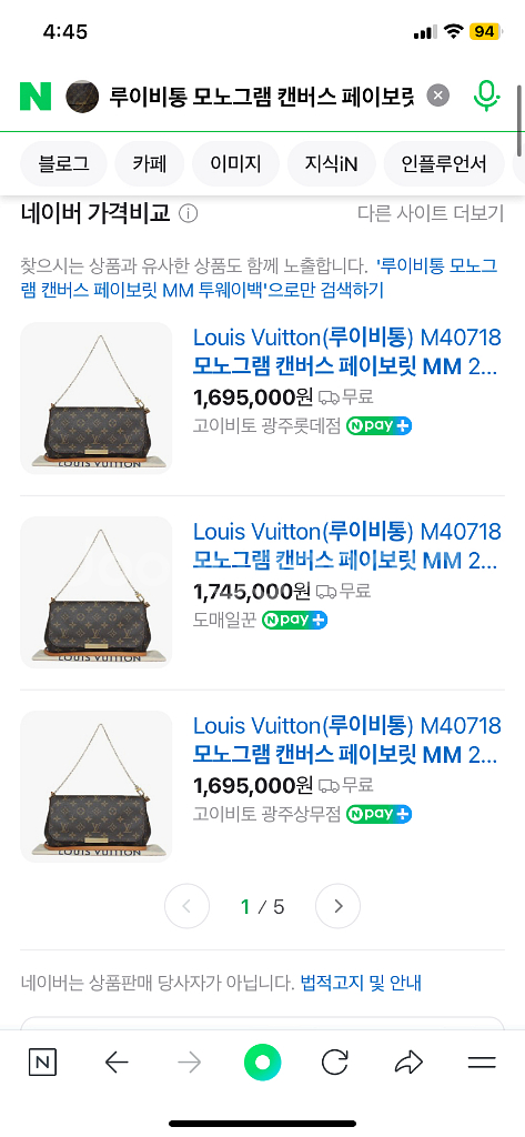 (정품) 루이비통 모노그램 페이보릿 mm--2
