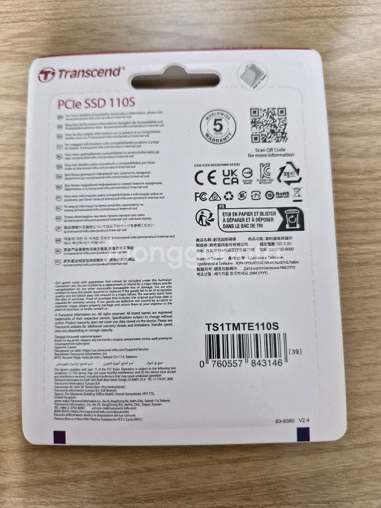 M.2 SSD 1TB 새상품(TS1TMTE110S)--1