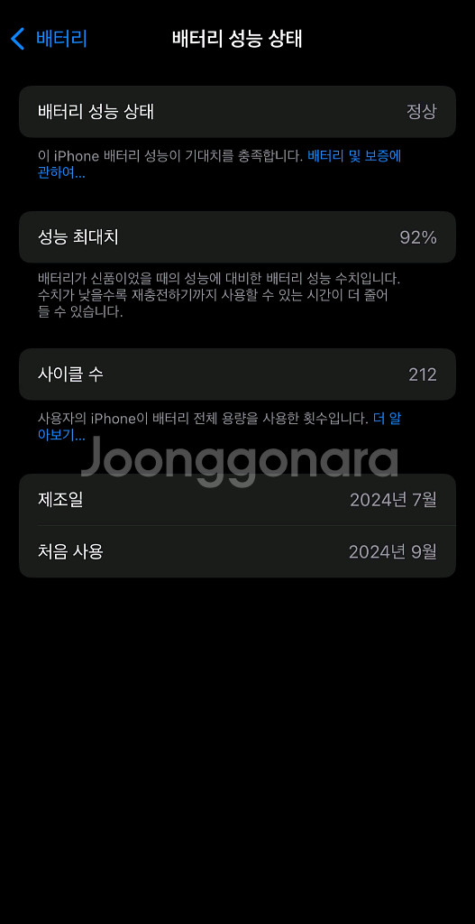 아이폰16프로 512(데저트티타늄)--7