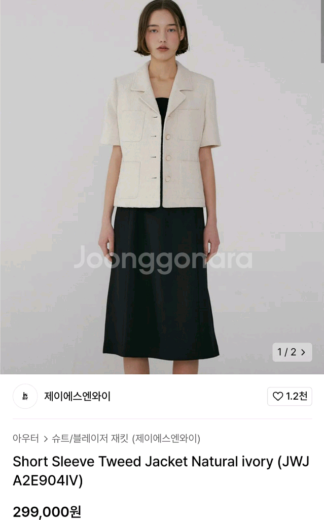 질스튜어트 jsny 트위드 자켓--0