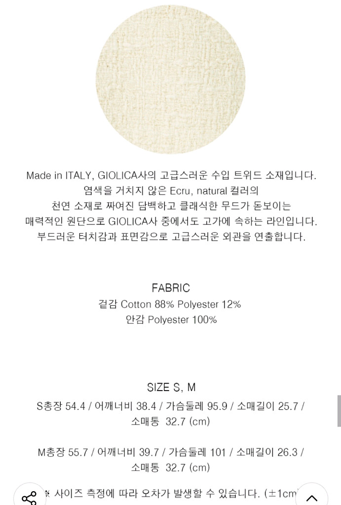 질스튜어트 jsny 트위드 자켓--4
