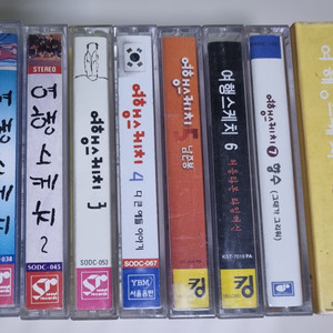 여행스케치 1-8집 카세트테이프