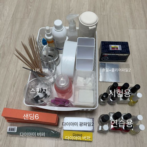 재료욕심 많은 파워J의 네일 국시 재료 실기 재료 일체