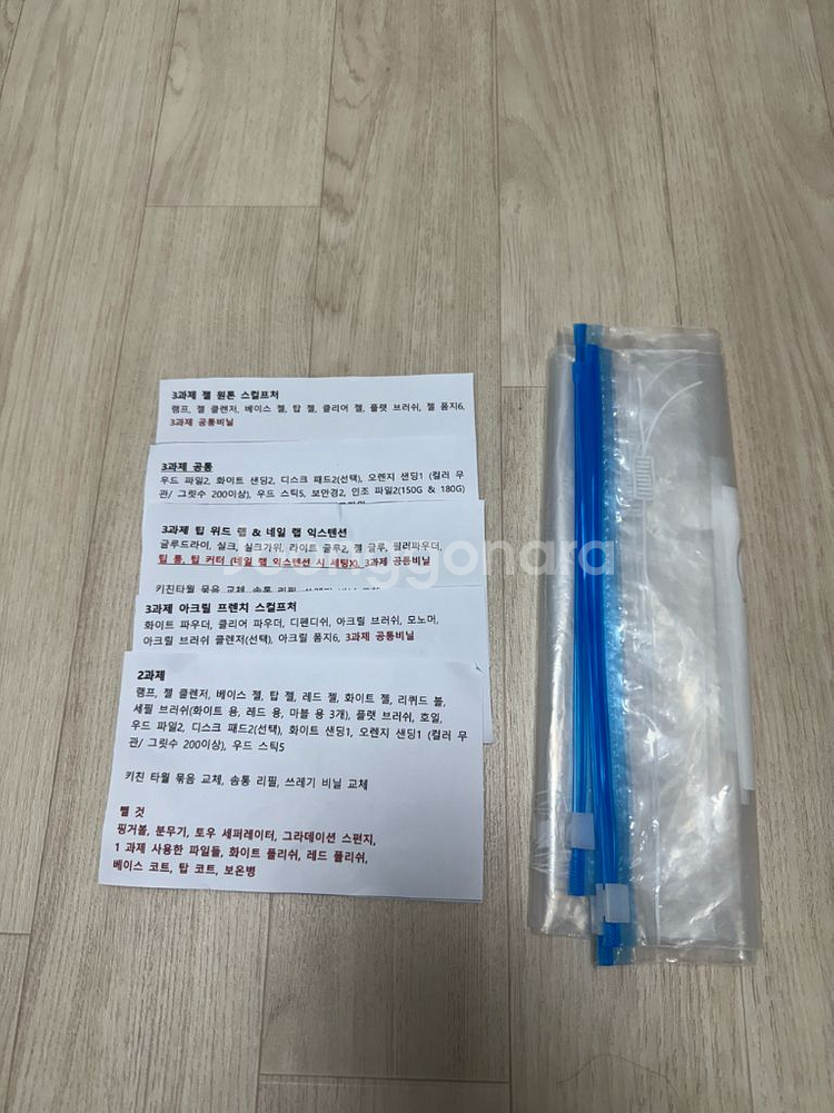 재료욕심 많은 파워J의 네일 국시 재료 실기 재료 일체--7