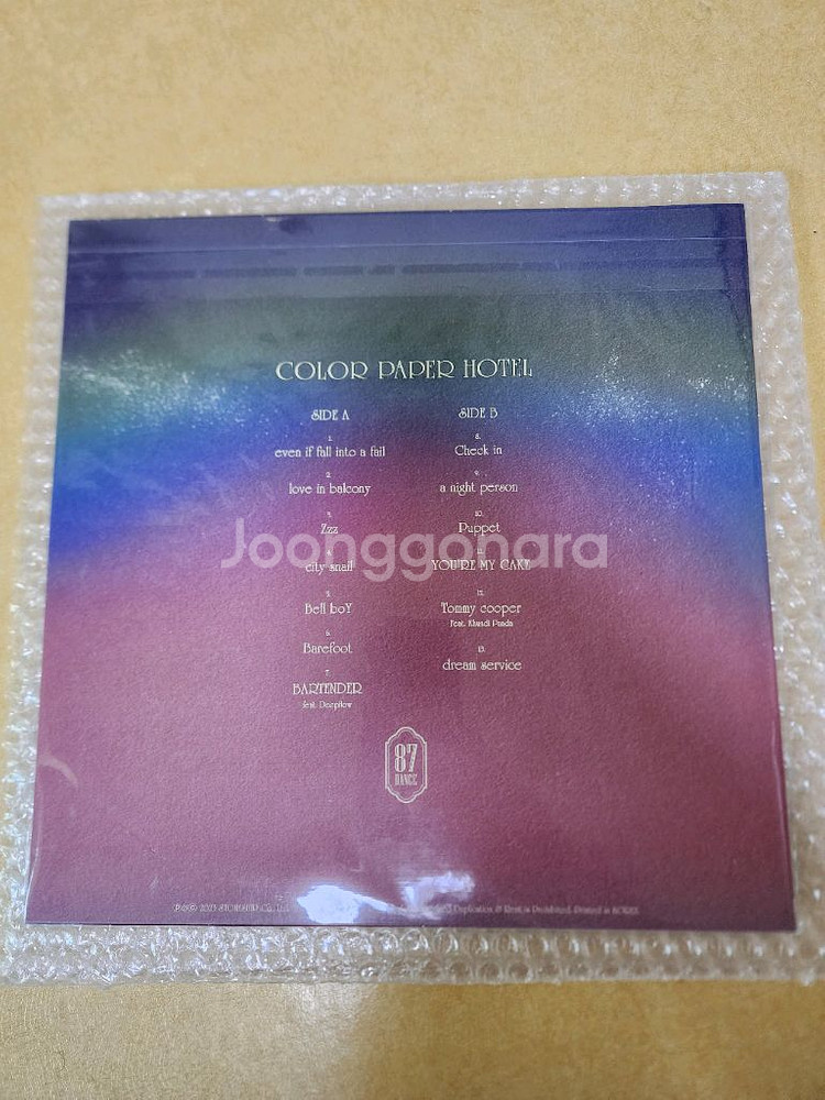 팔칠댄스 LP 1집 미개봉 새제품 87dance--1