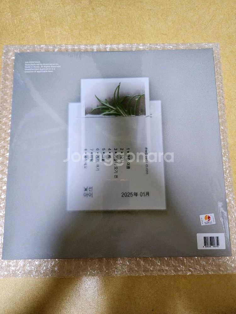 낯선아이 LP 미개봉 새제품 우지윤 볼사 볼빨간사춘--1