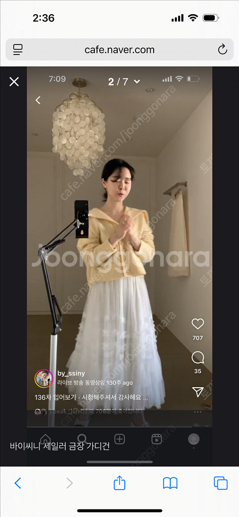 바이씨니 금장세일러가디건 새상품급--4