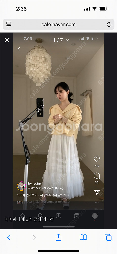 바이씨니 금장세일러가디건 새상품급--3