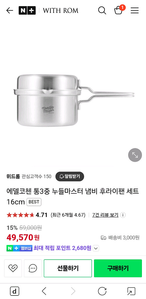 2개 셋트 - 캠핑 / 아유식 스테인리스--0