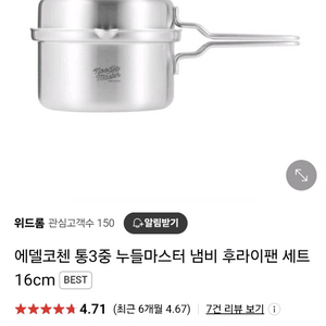 2개 셋트 - 캠핑 / 아유식 스테인리스