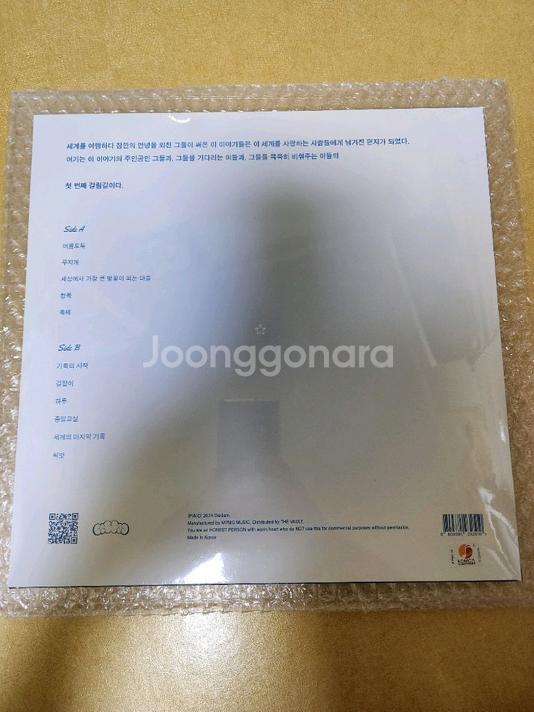 달담 LP 첫번째 갈림길 미개봉 새제품--2