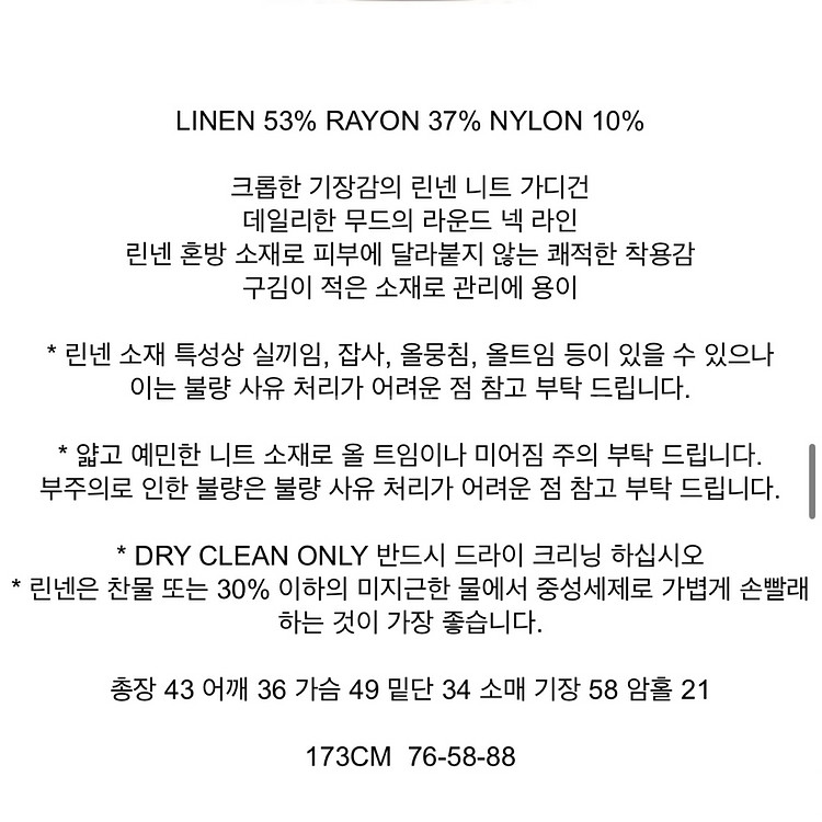 더라우스트 린넨 크롭 가디건 오트밀--3