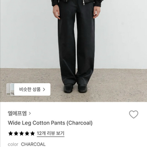 LFM wide leg cotton pants