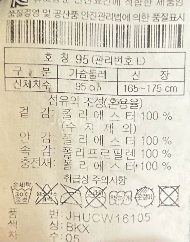 [남자 95]HEAD 헤드 블랙 롱패딩--7