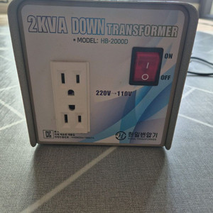 한일 도란스(2KVA 하이파워 다운 트랜스) 팝니다.