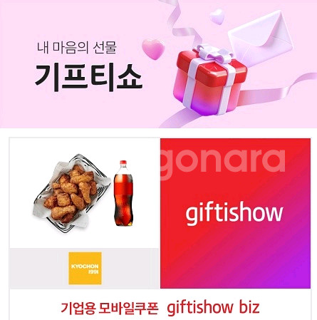 교촌 간장한마리+콜라 팝니다--0