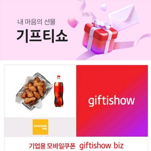 교촌 간장한마리+콜라 팝니다