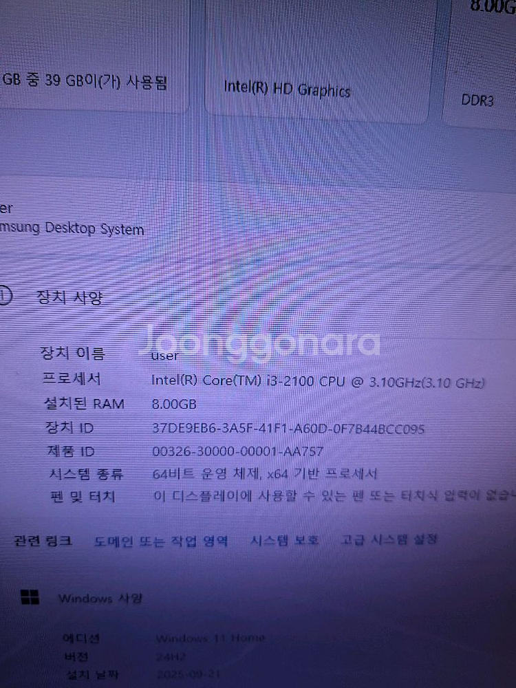 i3급 데스크탑, 24인치 모니터 32인치 티비 세트--3