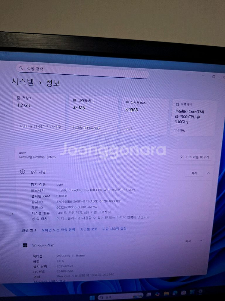 i3급 데스크탑, 24인치 모니터 32인치 티비 세트--6
