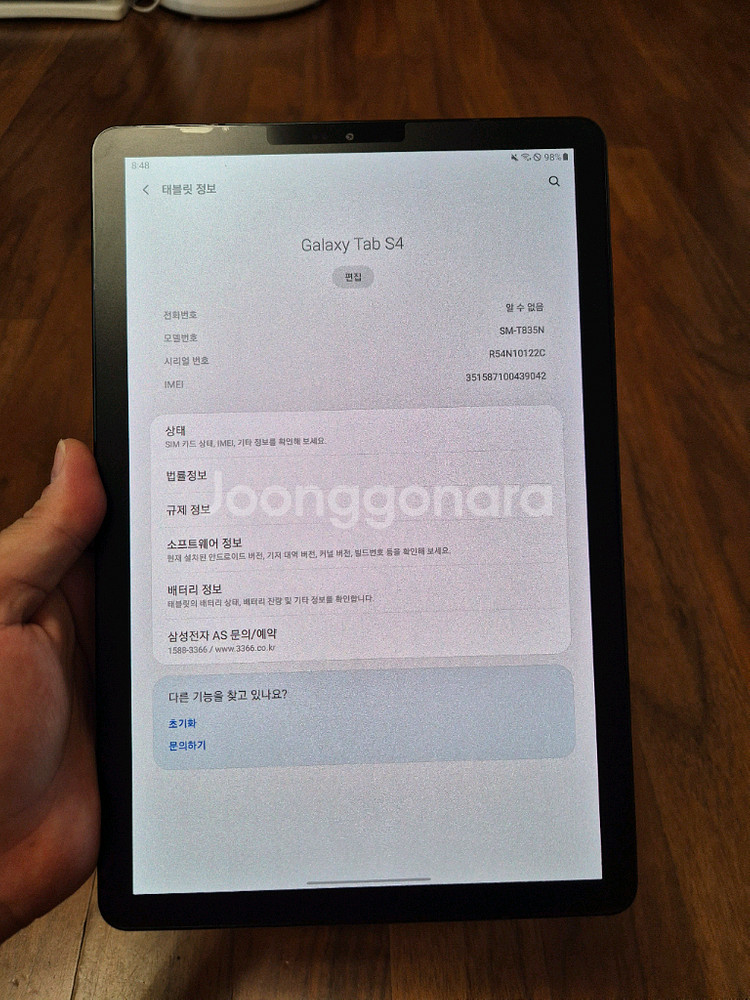 갤럭시탭 S4 256기가 셀룰러 팝니다.--3