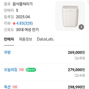 쿠첸 제로빈 음식물 처리기