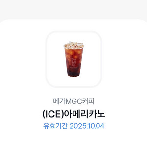 메가커피 아이스아메리카노 1700판매해요