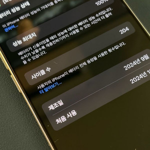 아이폰16 pro 128g