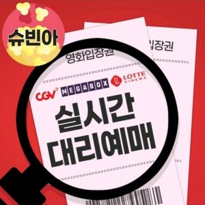 CGV 메가박스롯데시네마 영화 어쩔수가없다