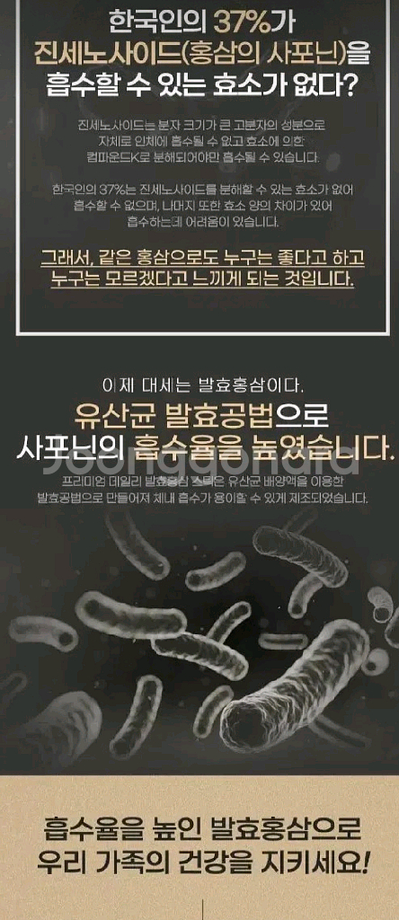 동의삼 프리미엄데일리 발효홍삼스틱10gX30포 설날 선물세트--3