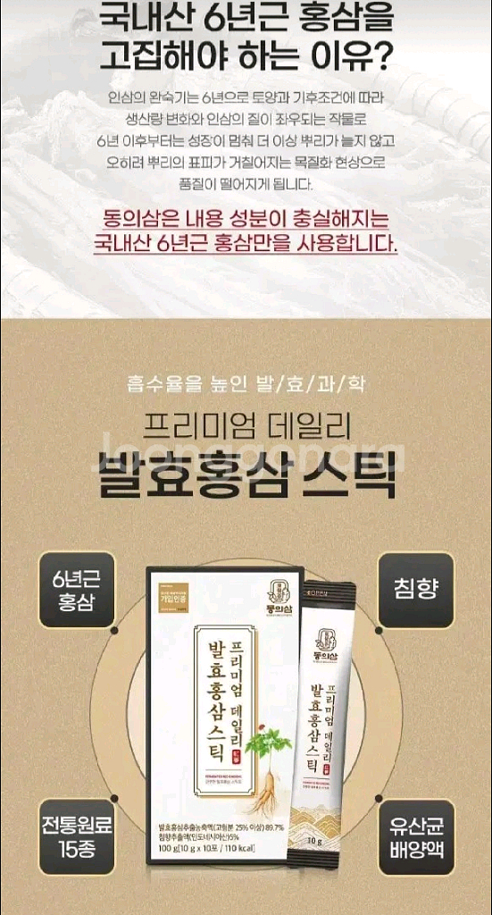 동의삼 프리미엄데일리 발효홍삼스틱10gX30포 설날 선물세트--4