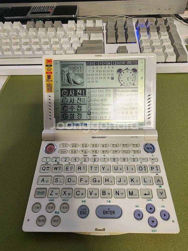 샤프 RD-7700 전자사전--1