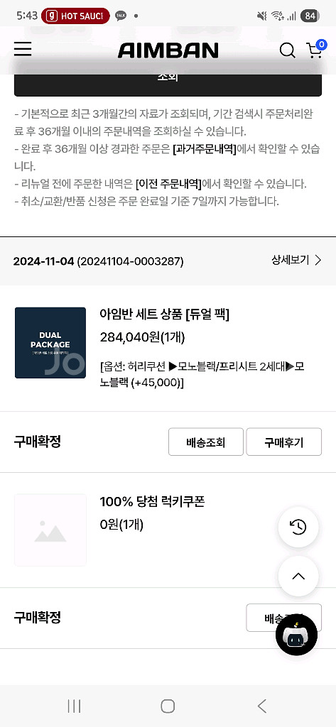 아임반 방석 허리쿠션--0
