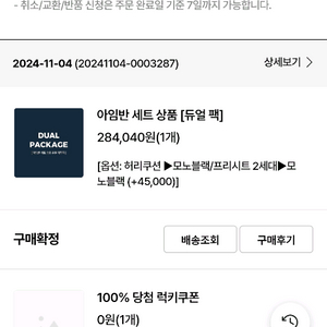 아임반 방석 허리쿠션