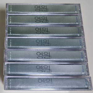 가요 컴필레이션 김효진 영원 미개봉 카세트테이프 7장